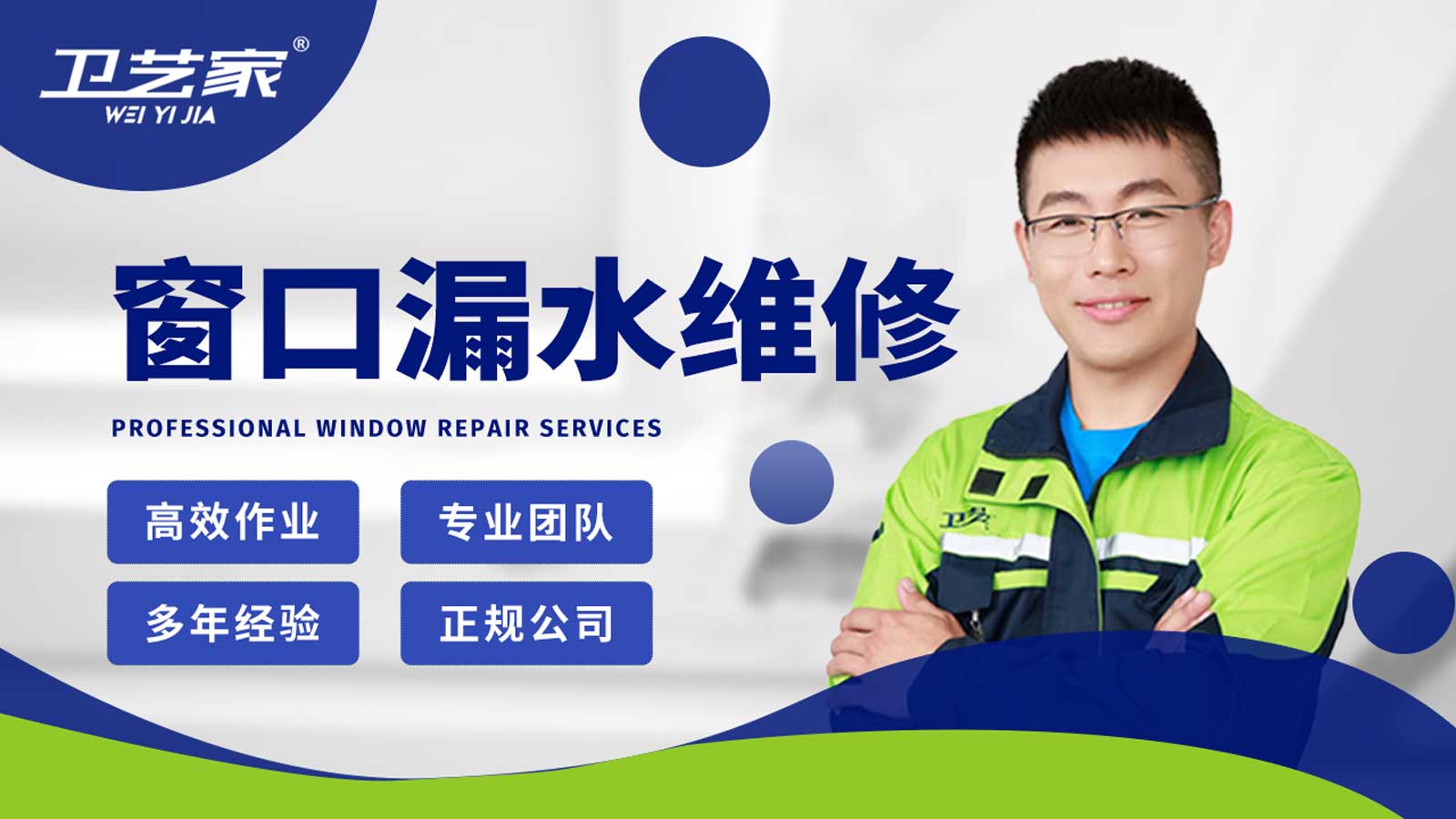 常州窗口漏水渗水维修